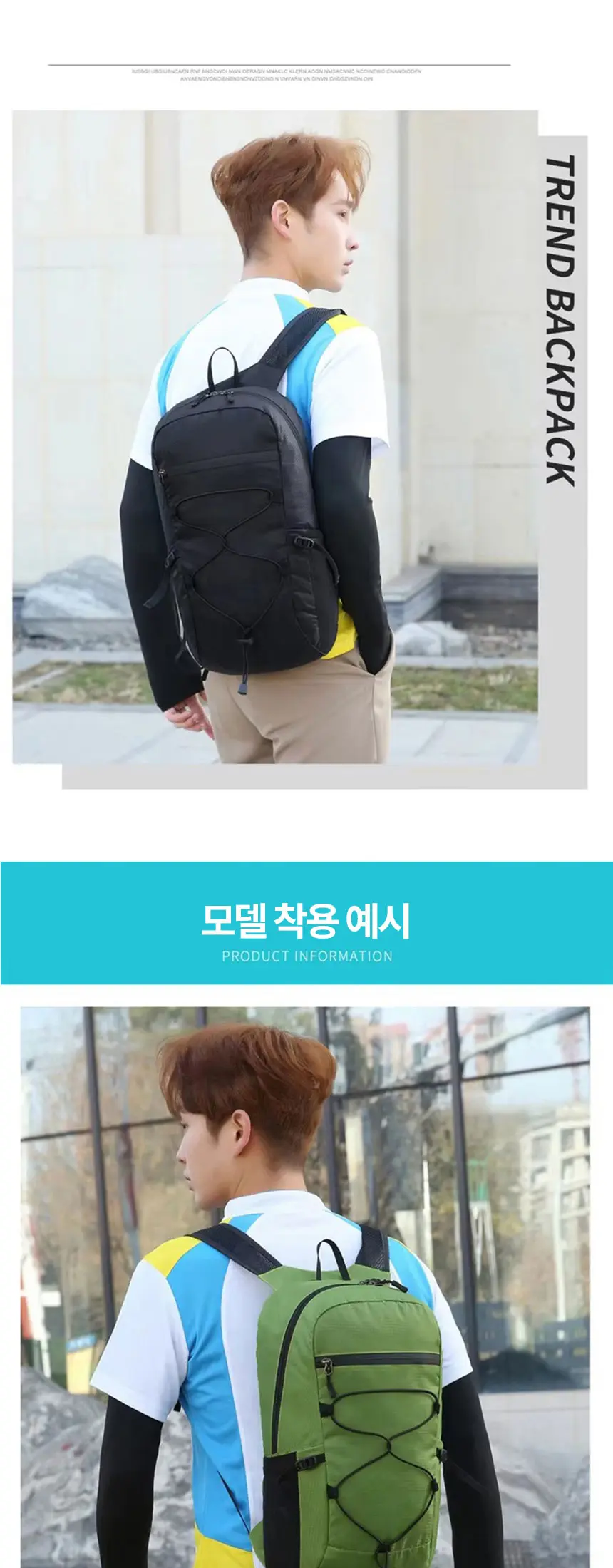 이지 폴더블 백팩 상세