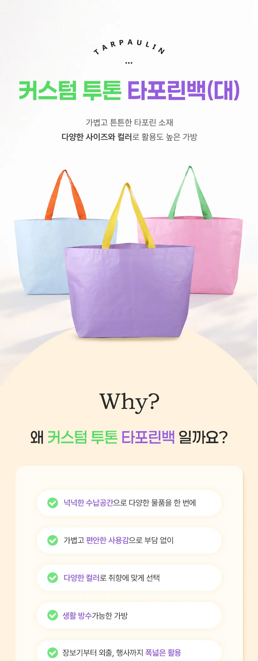 오렌지 커스텀 투톤 타포린백(대) 상세