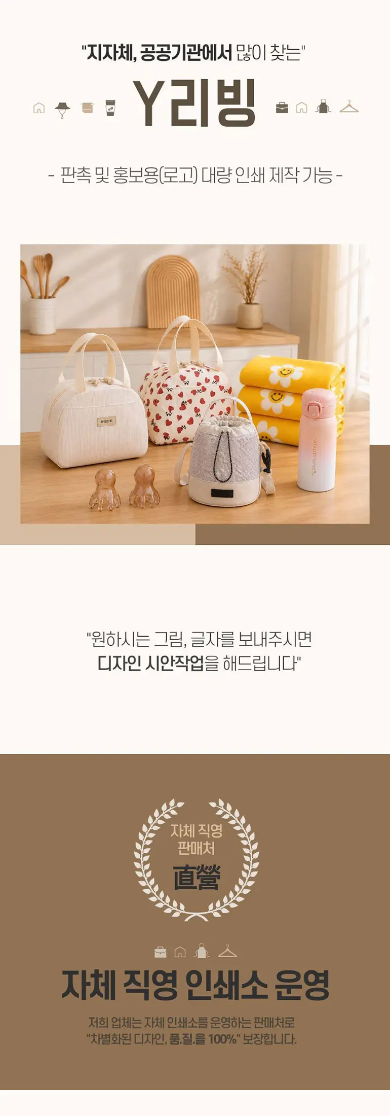 Y리빙 캔버스 에코백 데일리백 숄더백 가방 상세