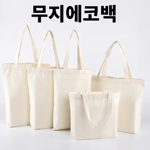 에코사랑 무지에코백 30x20x10CM